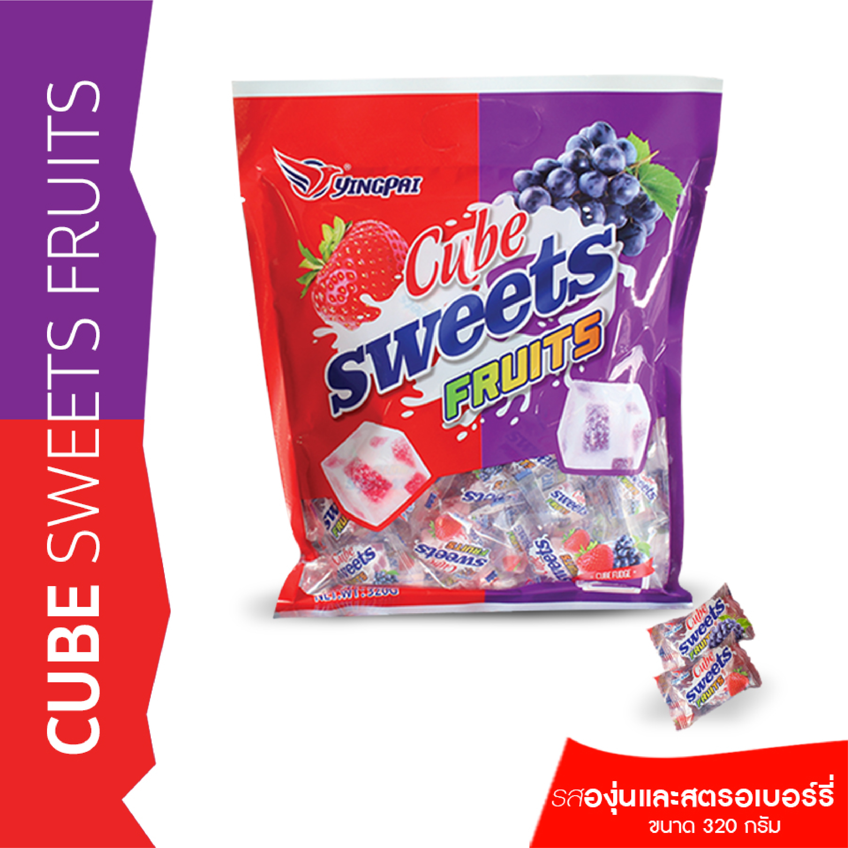 เยลลี่ Gummy Cube Sweet 320 กรัม ไฉไล อินเตอร์เทรด บริษัทนำเข้าขนม